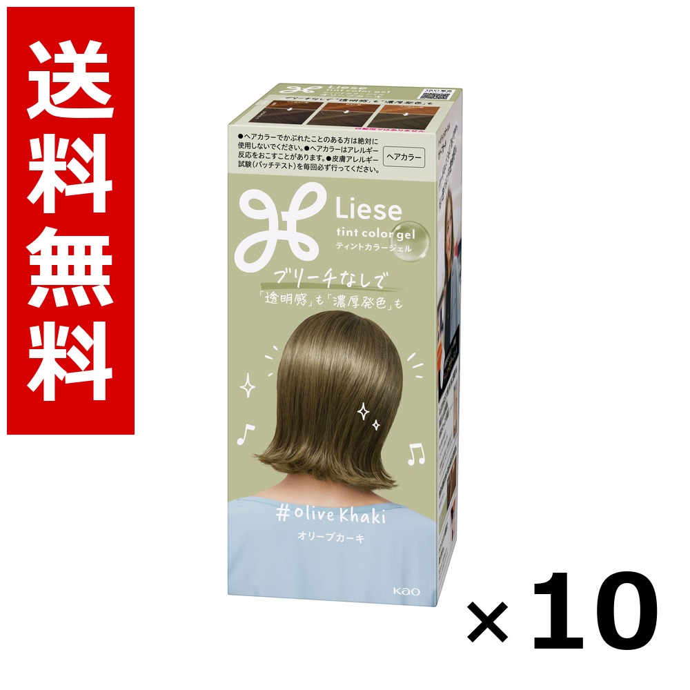 リーゼ ティントカラージェル オリーブカーキ 191ml × 10個／貨物輸送無料 名取り草 リーゼプリティア  髪の毛色つや 黒髪用 色つや輪っか 髪の毛世話をする まとめ買い 御勤め用 容れもの売りわたす 箱買いとり 店卸し資産 日装置 疲労困憊品 大静電容量