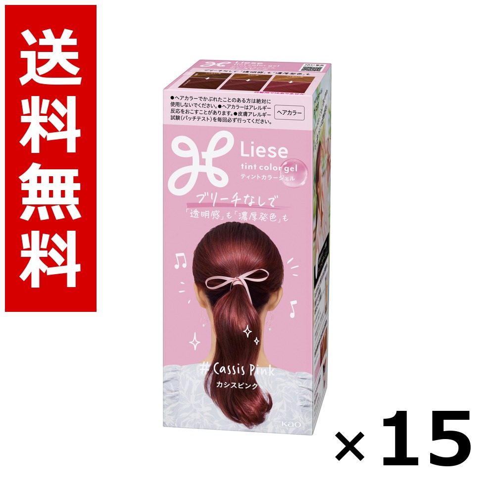リーゼ ティントカラージェル カシスピンク 191ml × 15個／貨物輸送無料 名取り草 リーゼプリティア  髪の毛色つや 黒髪用 色つや輪っか 髪の毛世話をする まとめ買い 御勤め用 容れもの売りわたす 箱買いとり 店卸し資産 日装置 疲労困憊品 大静電容量