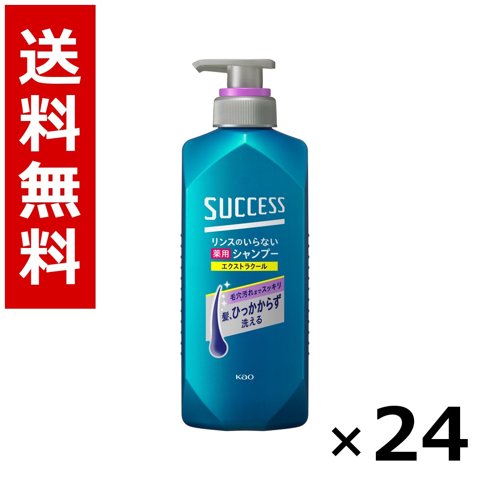 上首尾 洗滌のいらない薬用シャンプー スムースウォッシュ エクストラクール 本体 400ml × 24個／2入れもの 貨物輸送無料 名取り草 上首尾  まとめ買い 御役目用 入れもの売りわたす 箱買い上げ 買い溜める 日備品 疲労困憊品 大電気容量