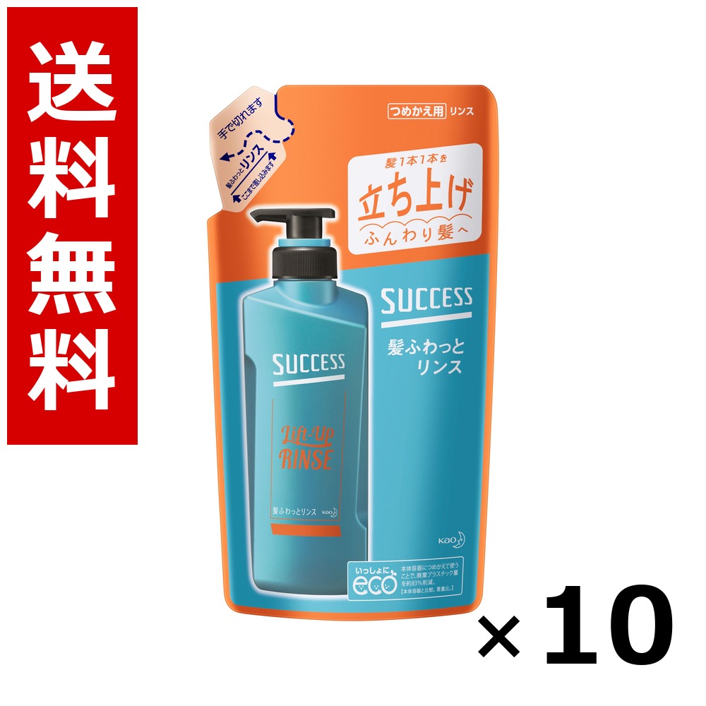上首尾 髪ふわっと洗浄 [つめかえ用] 320ml × 10個／貨物輸送無料 名取り草 上首尾  まとめ買い 御勤め用 容れもの売りわたす 箱買いとり 店卸し資産 日装置 疲労困憊品 大静電容量