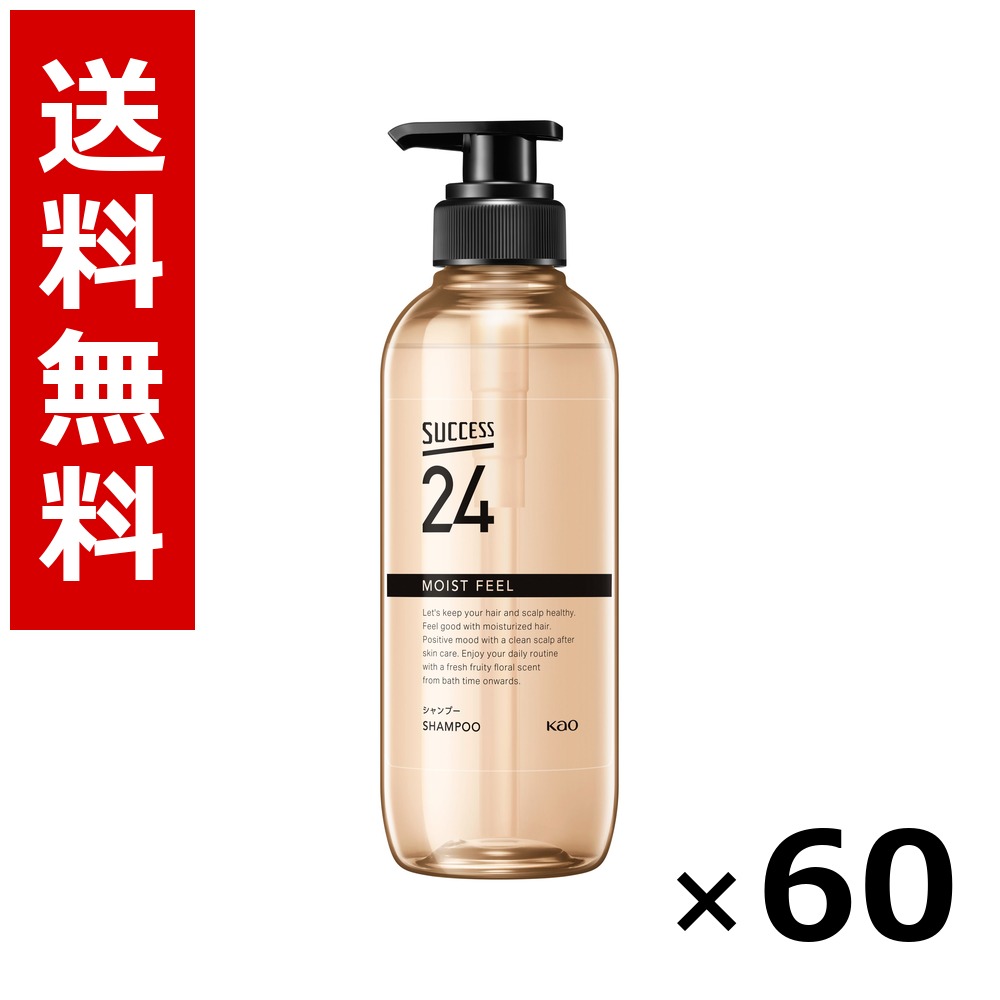 上首尾24 モイストフィールシャンプー 本体 400ml × 60個／5容れもの 貨物輸送無料 名取り草 上首尾  まとめ買い 御勤め用 容れもの売りわたす 箱買いとり 店卸し資産 日装置 疲労困憊品 大静電容量