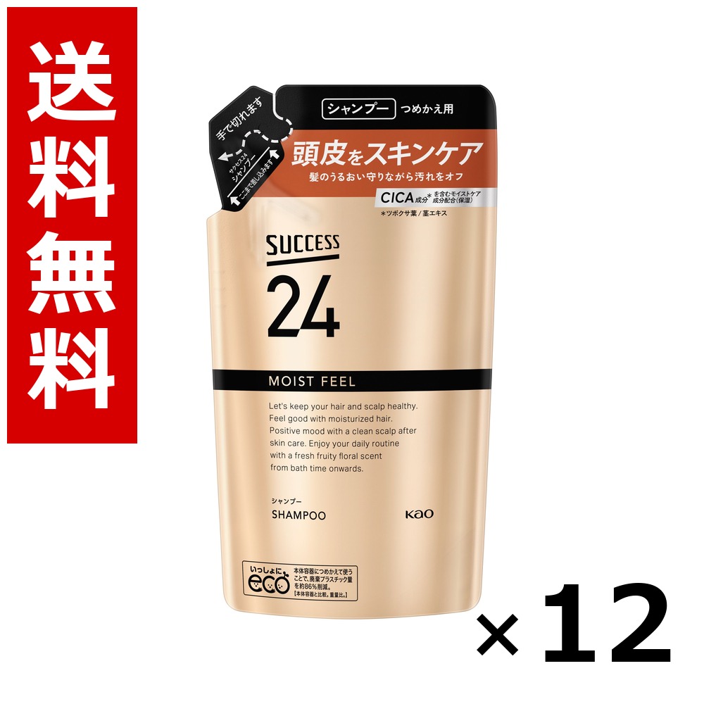 上首尾24 モイストフィールシャンプー つめかえ用 320ml × 12個／貨物輸送無料 名取り草 上首尾  まとめ買い お役目用 入れもの売りわたす 箱買い取り 買い溜める 日設備 摺り切る品 大静電容量