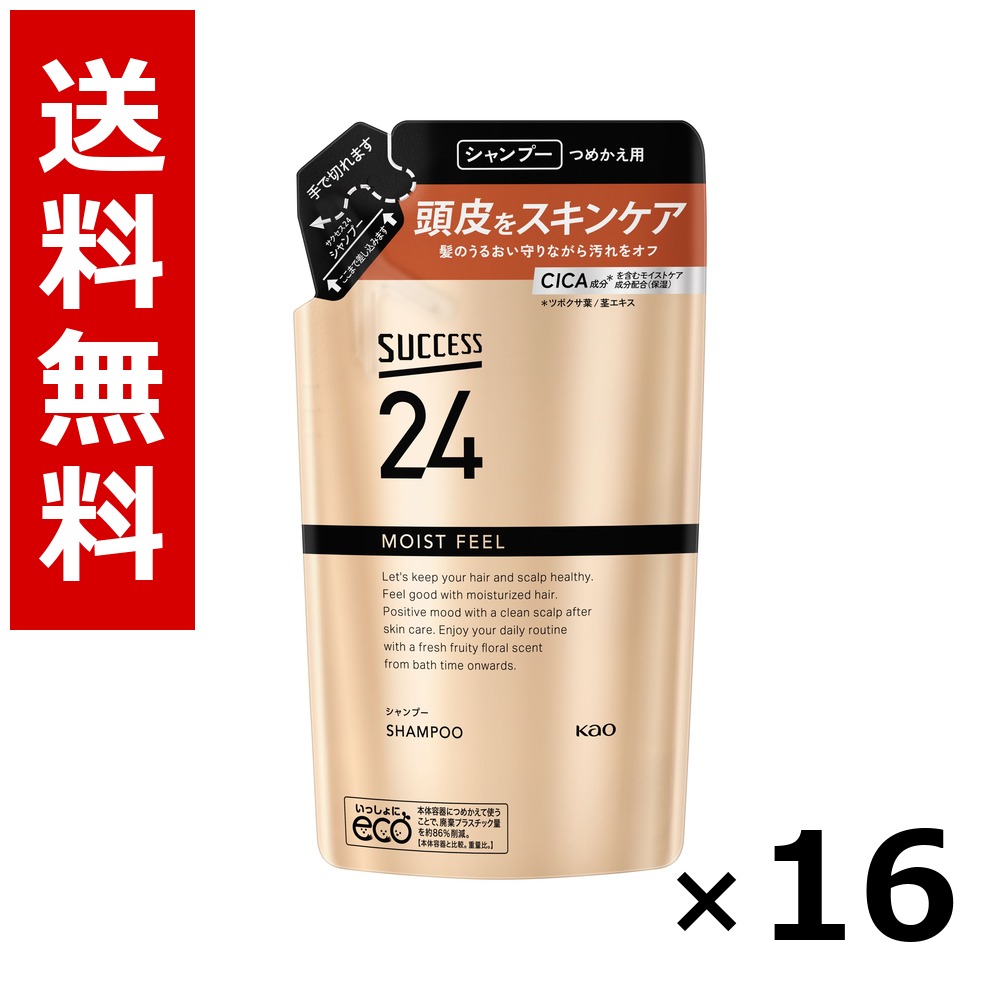 上首尾24 モイストフィールシャンプー つめかえ用 320ml × 16個／貨物輸送無料 名取り草 上首尾  まとめ買い 御役目用 入れもの売りわたす 箱買い上げ 買い溜める 日備品 疲労困憊品 大電気容量