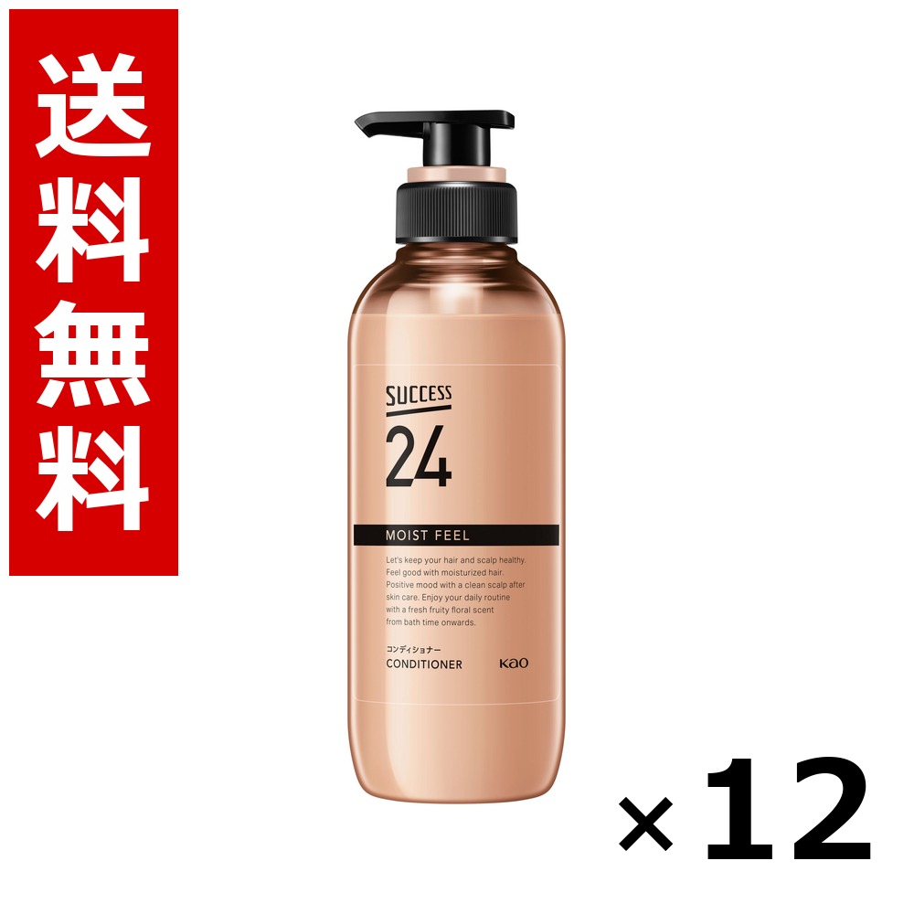 サクセス24 モイストフィールコンディショナー 本体 400ml &times; 12個／1ケース 送料無料 花王 サクセス まとめ買い 業務用 ケース販売 箱買い ストック 日用品 消耗品 大容量｜北海道小六