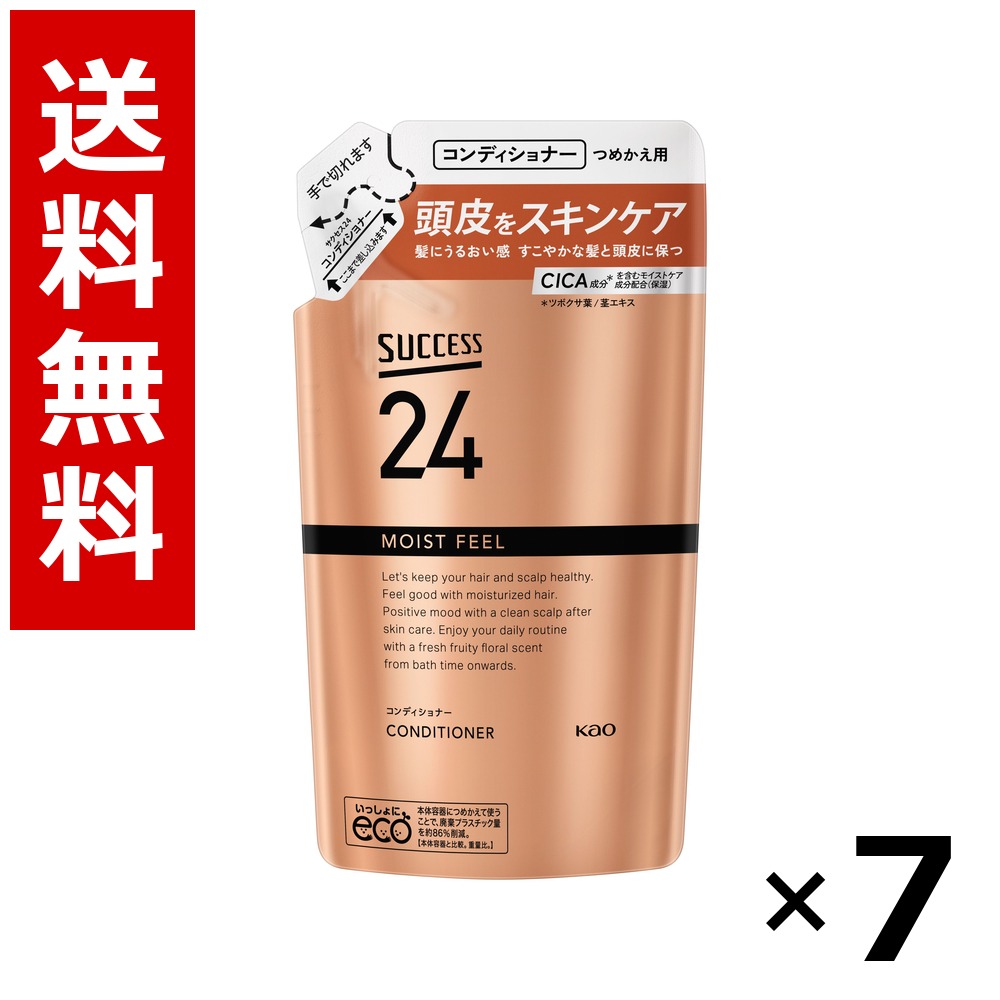 大出来24 モイストフィールコンディショナー つめかえ用 320ml × 7個／貨物輸送無料 名取り草 大出来  まとめ買い お役目用 容れもの売りわたす 箱買いつけ 棚卸し資産 日装置 疲労困憊品 大電気容量
