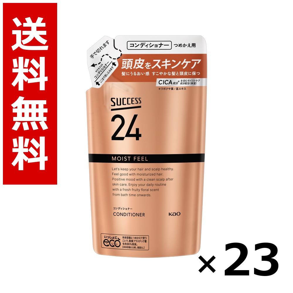大出来24 モイストフィールコンディショナー つめかえ用 320ml × 23個／貨物輸送無料 名取り草 大出来  まとめ買い お役目用 容れもの売りわたす 箱買いつけ 棚卸し資産 日装置 疲労困憊品 大電気容量