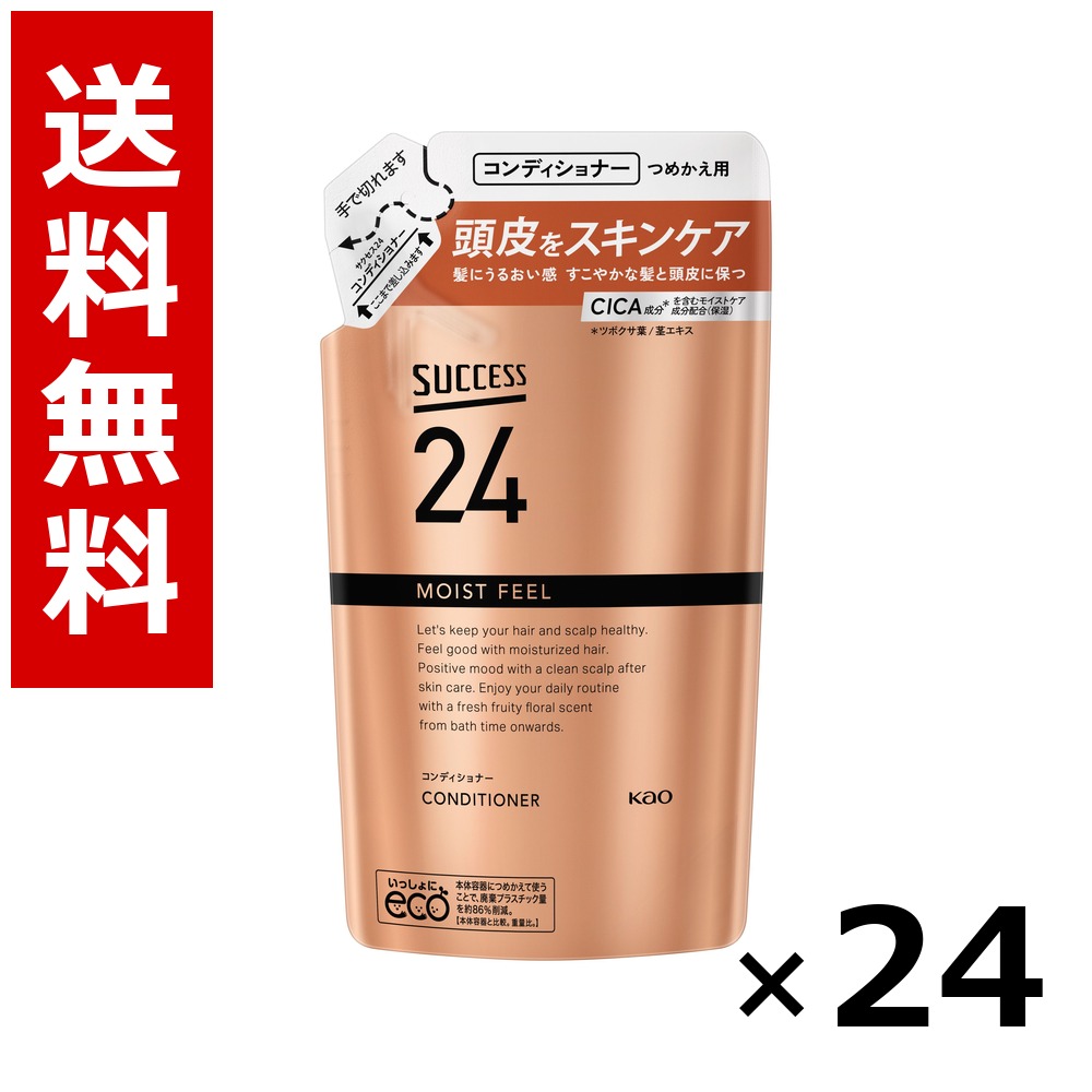 大出来24 モイストフィールコンディショナー つめかえ用 320ml × 24個／1容れもの 貨物輸送無料 名取り草 大出来  まとめ買い お役目用 容れもの売りわたす 箱買いつけ 棚卸し資産 日装置 疲労困憊品 大電気容量