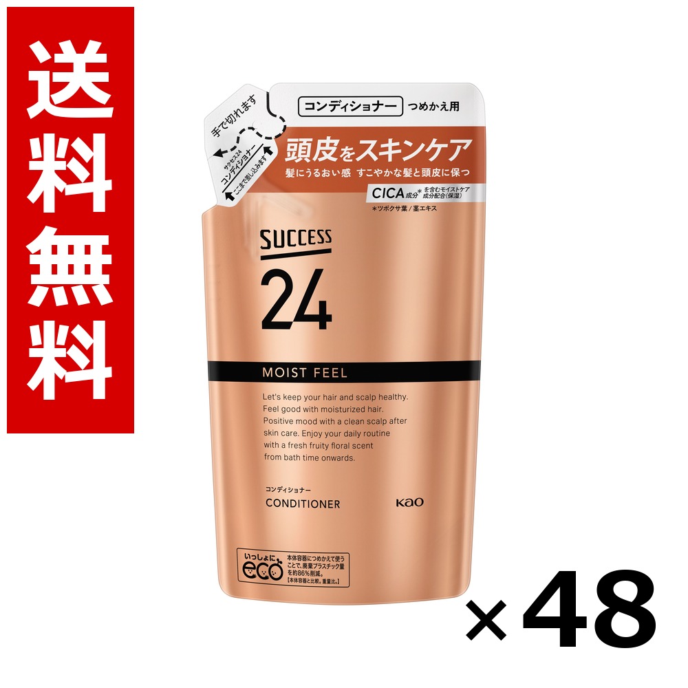 サクセス24 モイストフィールコンディショナー つめかえ用 320ml &times; 48個／2ケース 送料無料 花王 サクセス まとめ買い 業務用 ケース販売 箱買い ストック 日用品 消耗品 大容量｜北海道小六