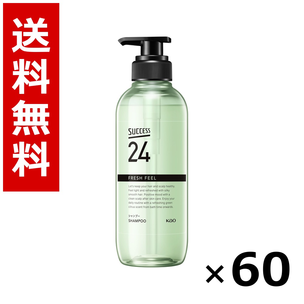 上首尾24 フレッシュフィールシャンプー 本体 400ml × 60個／5容れもの 貨物輸送無料 名取り草 上首尾  まとめ買い 御勤め用 容れもの売りわたす 箱買いとり 店卸し資産 日装置 疲労困憊品 大静電容量