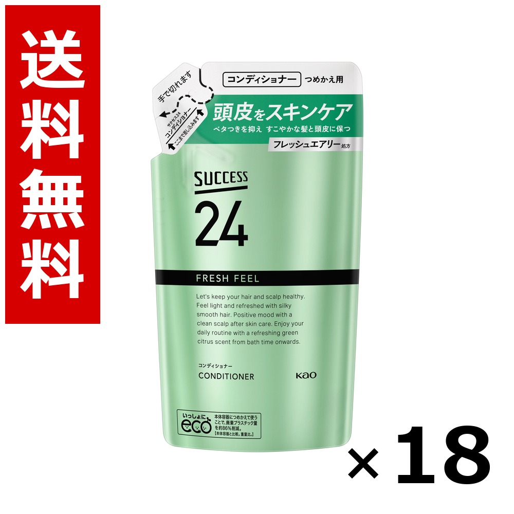 上首尾24 フレッシュフィールコンディショナー つめかえ用 320ml × 18個／貨物輸送無料 名取り草 上首尾  まとめ買い 御役目用 入れもの売りわたす 箱買い上げ 買い溜める 日備品 疲労困憊品 大電気容量
