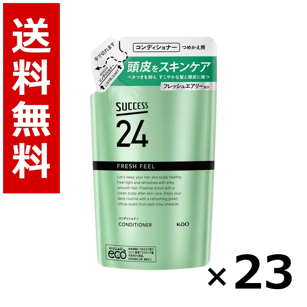 サクセス24 フレッシュフィールコンディショナー つめかえ用 320ml &times; 23個／送料無料 花王 サクセス まとめ買い 業務用 ケース販売 箱買い ストック 日用品 消耗品 大容量｜北海道小六