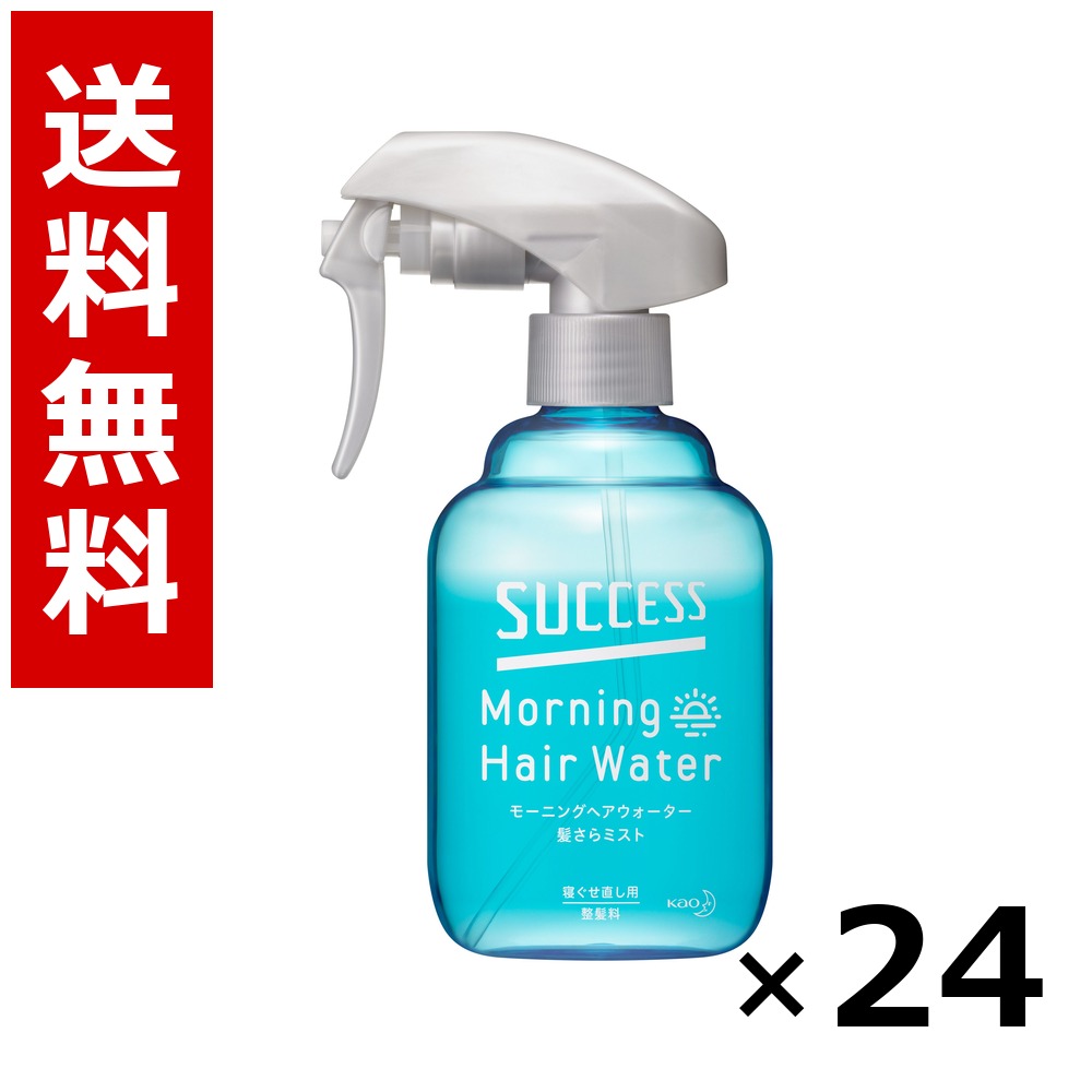 サクセス モーニングヘアウォーター髪さらミスト 本体 280ml &times; 24個／1ケース 送料無料 花王 サクセス まとめ買い 業務用 ケース販売 箱買い ストック 日用品 消耗品 大容量｜北海道小六