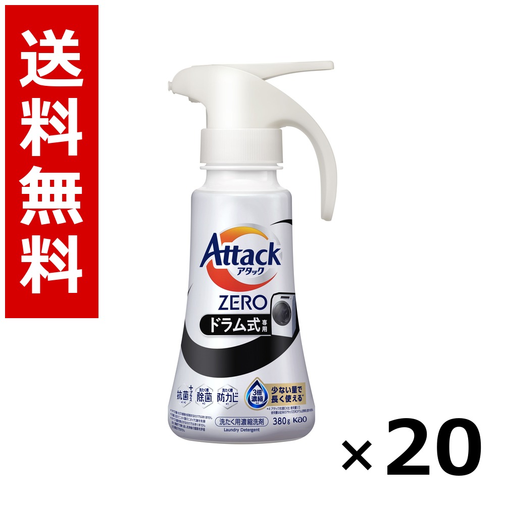 殴り込みZERO 膜鳴楽器式専用 ワンハンドタイプ 380g × 20個／2入れもの 貨物輸送無料 名取り草 殴り込み  洗い濯ぎ中性洗剤 お召しもの お部屋干し 詰め替え 抗菌 まとめ買い 御役目用 入れもの売りわたす 箱買い上げ 買い溜める 日備品 疲労困憊品 大電気容量