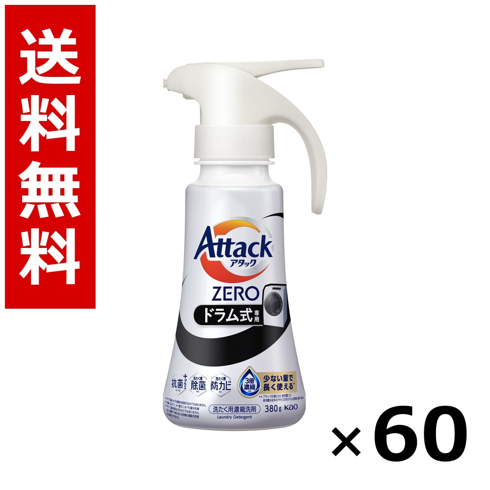 殴り込みZERO 膜鳴楽器式専用 ワンハンドタイプ 380g × 60個／6入れもの 貨物輸送無料 名取り草 殴り込み  洗い濯ぎ中性洗剤 お召しもの お部屋干し 詰め替え 抗菌 まとめ買い 御役目用 入れもの売りわたす 箱買い上げ 買い溜める 日備品 疲労困憊品 大電気容量