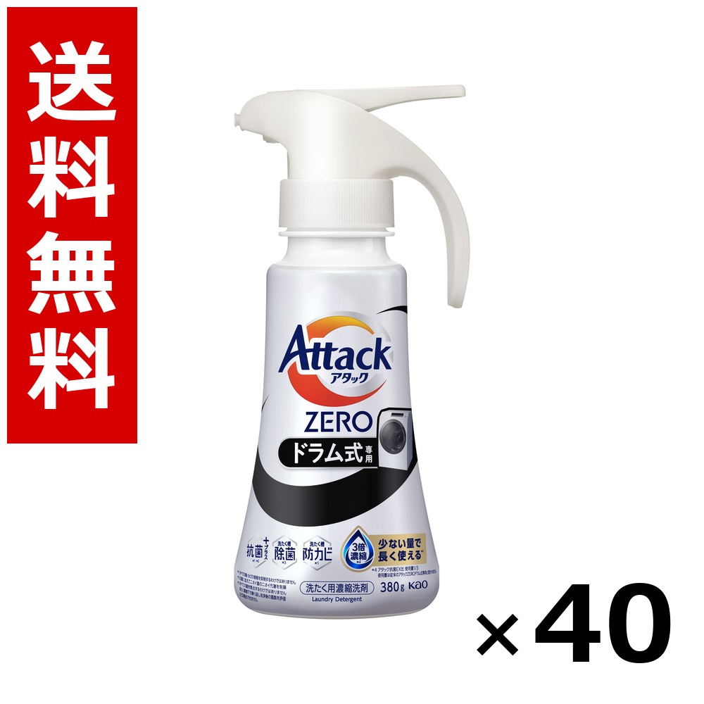 殴り込みZERO 膜鳴楽器式専用 ワンハンドタイプ 380g × 40個／4入れもの 貨物輸送無料 名取り草 殴り込み  洗い濯ぎ中性洗剤 お召しもの お部屋干し 詰め替え 抗菌 まとめ買い 御役目用 入れもの売りわたす 箱買い上げ 買い溜める 日備品 疲労困憊品 大電気容量
