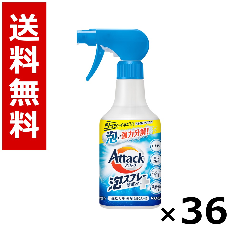 殴り込み泡吹きつける 除菌足し加える 本体 300ml × 36個／3容れもの 貨物輸送無料 名取り草 殴り込み  洗い濯ぎ中性洗剤 御召しもの 御部屋干し 詰め替え 抗菌 まとめ買い お役目用 容れもの売りわたす 箱買いつけ 棚卸し資産 日装置 疲労困憊品 大電気容量