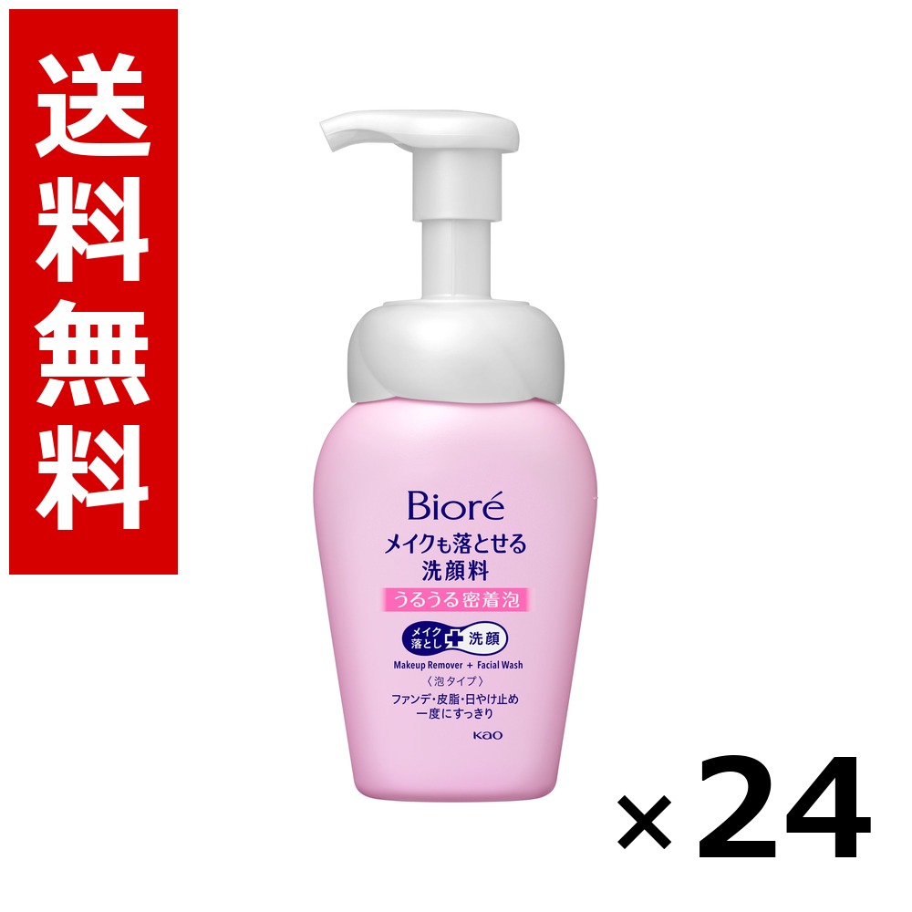 ビオレ メイクも落とせる洗顔料 うるうるねばり着く泡 本体 160ml × 24個／1容れもの 貨物輸送無料 名取り草 ビオレ  基本原理かざり付ける品 洗顔 石けん 保湿 旅する 周遊 入院 持ちはこぶ用 まとめ買い 御勤め用 容れもの売りわたす 箱買いとり 店卸し資産 日装置 疲労困憊品 大静電容量