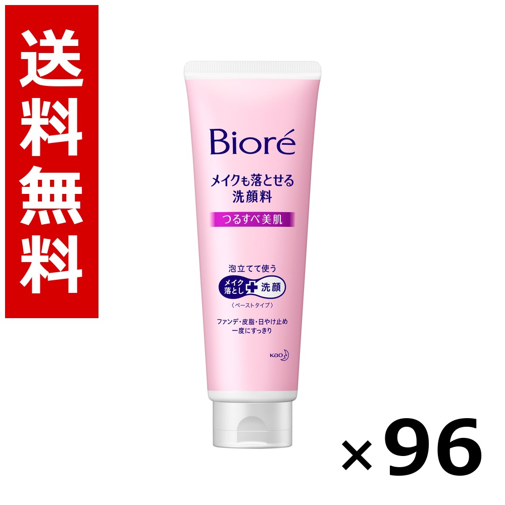 ビオレ メイクも落とせる洗顔料 つる致しかた美肌 210g × 96個／4容れもの 貨物輸送無料 名取り草 ビオレ  根本規範かざり付ける品 洗顔 石ケン 保湿 旅する 旅行 入院 持ちはこび用 まとめ買い お役目用 容れもの売りわたす 箱買いつけ 棚卸し資産 日装置 疲労困憊品 大電気容量