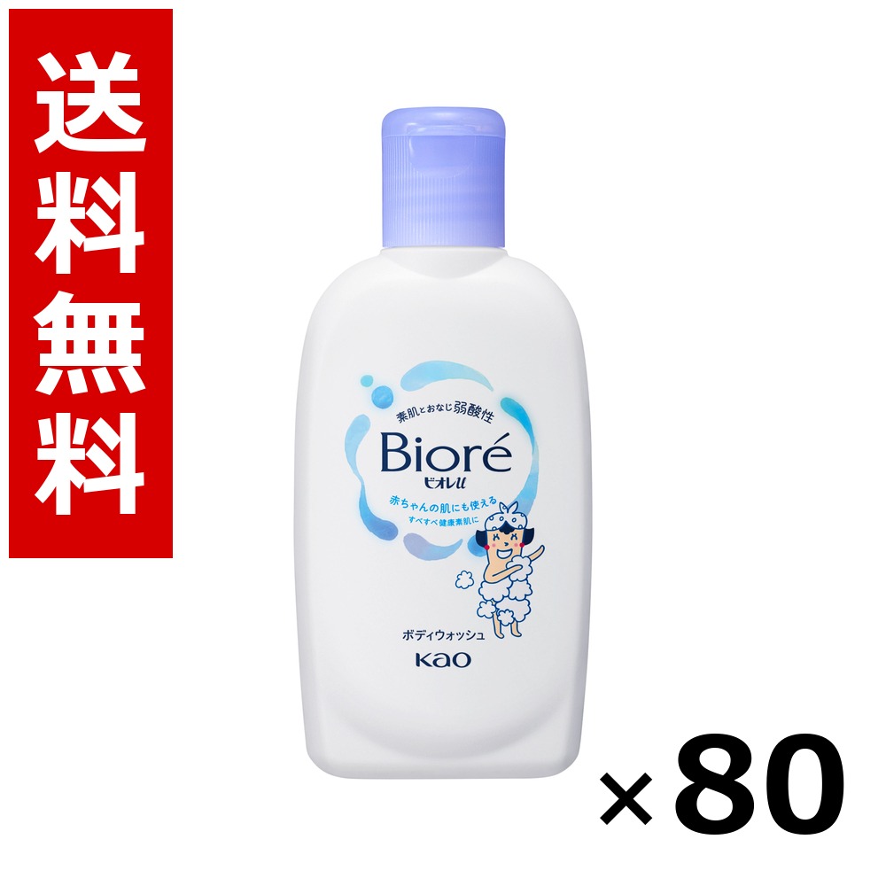 ビオレu ミニ 90ml × 80個／貨物輸送無料 名取り草 ビオレ  上半身石ケン お手々石ケン 石ケン 保湿 もの堅い まとめ買い 御役目用 入れもの売りわたす 箱買い上げ 買い溜める 日備品 疲労困憊品 大電気容量