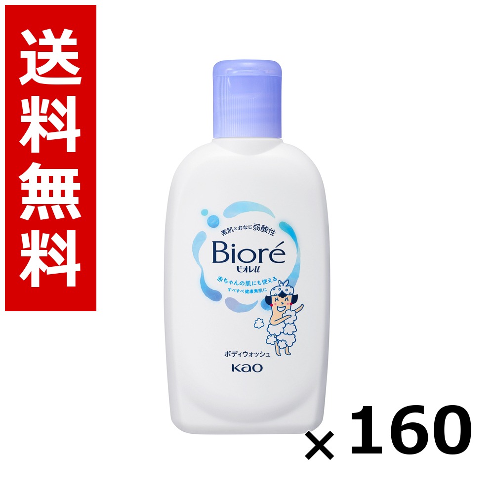 ビオレu ミニ 90ml × 160個/送料無料 花王 ビオレ ボディソープ ハンドソープ 石けん 保湿 清潔 まとめ買い 業務用 ケース販売 箱買い ストック 日用品 消耗品 大容量|北海道小六