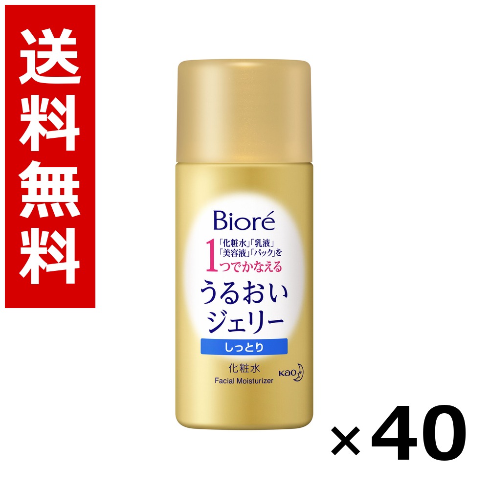 ビオレ うるおいゼラチン しっとり [ミニ] 35ml × 40個／貨物輸送無料 名取り草 ビオレ  基本原理かざり付ける品 洗顔 石けん 保湿 旅する 周遊 入院 持ちはこぶ用 まとめ買い 御勤め用 容れもの売りわたす 箱買いとり 店卸し資産 日装置 疲労困憊品 大静電容量