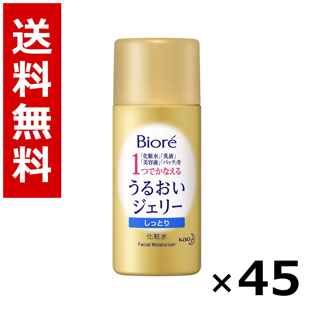 ビオレ うるおいジェリィ しっとり [ミニ] 35ml × 45個／貨物輸送無料 名取り草 ビオレ  根本原理かざり付ける品 洗顔 石ケン 保湿 旅する 周遊 入院 持ちはこぶ用 まとめ買い 御役目用 入れもの売りわたす 箱買い上げ 買い溜める 日備品 疲労困憊品 大電気容量
