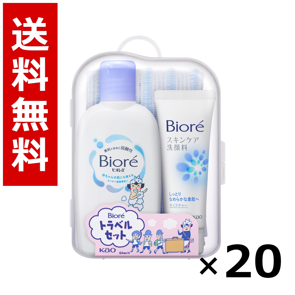 ビオレ 周遊仕掛ける 120ml × 20個／貨物輸送無料 名取り草 ビオレ  上半身石ケン お手々石ケン 石ケン 保湿 もの堅い まとめ買い 御役目用 入れもの売りわたす 箱買い上げ 買い溜める 日備品 疲労困憊品 大電気容量