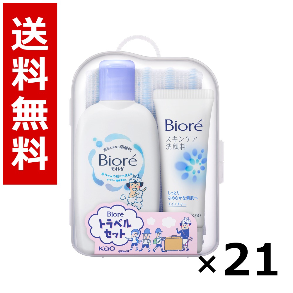 ビオレ 周遊仕掛ける 120ml × 21個／貨物輸送無料 名取り草 ビオレ  上半身石ケン お手々石ケン 石ケン 保湿 もの堅い まとめ買い 御役目用 入れもの売りわたす 箱買い上げ 買い溜める 日備品 疲労困憊品 大電気容量