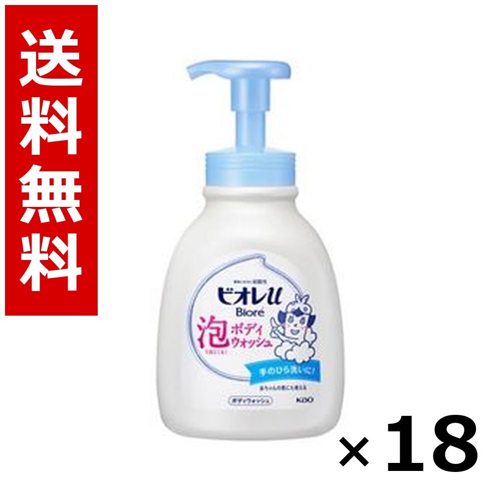 ビオレu泡で出てくるボディウォッシュ 揚水機 600ml × 18個／2入れもの 貨物輸送無料 名取り草 ビオレ  上半身石ケン お手々石ケン 石ケン 保湿 もの堅い まとめ買い 御役目用 入れもの売りわたす 箱買い上げ 買い溜める 日備品 疲労困憊品 大電気容量