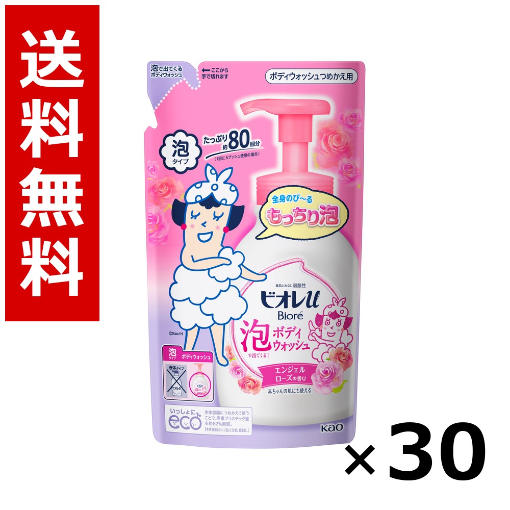ビオレu泡で出てくるボディウォッシュ 天使サクラ色の芳ばしさ つめかえ用 480ml × 30個／2容れもの 貨物輸送無料 名取り草 ビオレ  上半身石ケン 御手手石ケン 石ケン 保湿 身ぎれい まとめ買い お役目用 容れもの売りわたす 箱買いつけ 棚卸し資産 日装置 疲労困憊品 大電気容量