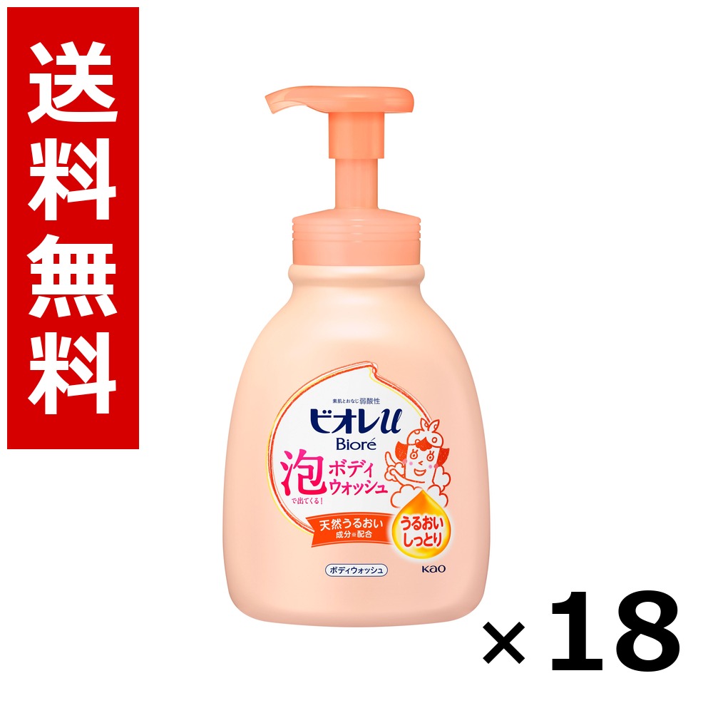 ビオレu泡で出てくるボディウォッシュうるおい揚水機 600ml × 18個／2入れもの 貨物輸送無料 名取り草 ビオレ  上半身石ケン お手々石ケン 石ケン 保湿 もの堅い まとめ買い 御役目用 入れもの売りわたす 箱買い上げ 買い溜める 日備品 疲労困憊品 大電気容量