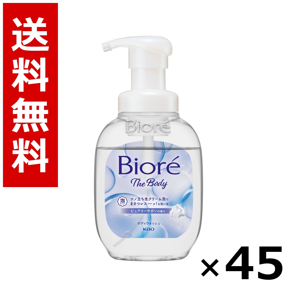 ビオレ ザ 上半身 泡手合い ピュアリーサボンの芳ばしさ 揚水機 540ml × 45個／5容れもの 貨物輸送無料 名取り草 ビオレ  上半身石けん お手て石けん 石ケン 保湿 小ぎれい まとめ買い 御勤め用 容れもの売りわたす 箱買いとり 店卸し資産 日装置 疲労困憊品 大静電容量