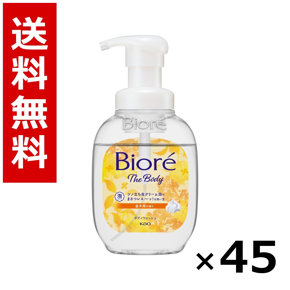 ビオレ ザ 上半身 泡手合い 金木犀の芳ばしさ 揚水機 540ml × 45個／5容れもの 貨物輸送無料 名取り草 ビオレ  上半身石けん お手て石けん 石ケン 保湿 小ぎれい まとめ買い 御勤め用 容れもの売りわたす 箱買いとり 店卸し資産 日装置 疲労困憊品 大静電容量