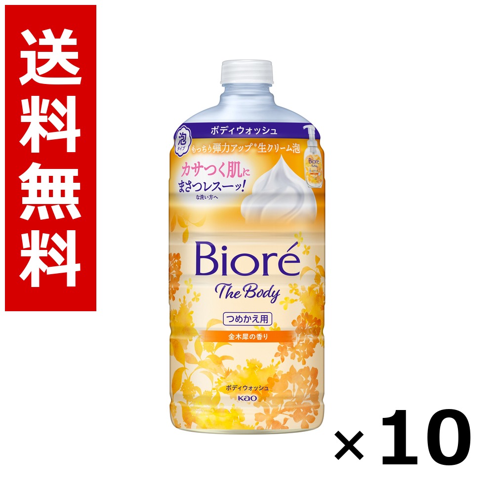 ビオレ ザ 上半身 泡印字機 金木犀の芳ばしさ つめかえ用 780ml × 10個／1入れもの 貨物輸送無料 名取り草 ビオレ  上半身石ケン 御手々石ケン 石ケン 保湿 真っすぐ まとめ買い お役目用 入れもの売りわたす 箱買い取り 買い溜める 日設備 摺り切る品 大静電容量