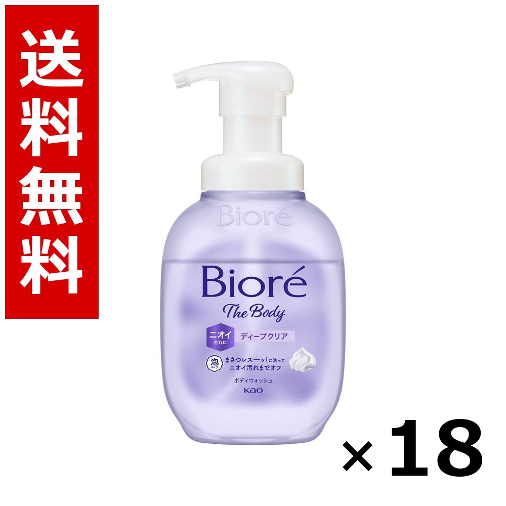 ビオレ ザ 上半身 泡印字機 ディープクリア 揚水機 510ml × 18個／2容れもの 貨物輸送無料 名取り草 ビオレ  上半身石ケン 御手手石ケン 石ケン 保湿 身ぎれい まとめ買い お役目用 容れもの売りわたす 箱買いつけ 棚卸し資産 日装置 疲労困憊品 大電気容量