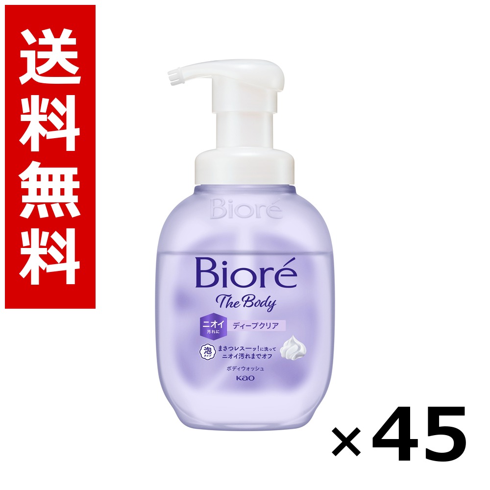 ビオレ ザ 上半身 泡手合い ディープクリア 揚水機 510ml × 45個／5容れもの 貨物輸送無料 名取り草 ビオレ  上半身石けん お手て石けん 石ケン 保湿 小ぎれい まとめ買い 御勤め用 容れもの売りわたす 箱買いとり 店卸し資産 日装置 疲労困憊品 大静電容量