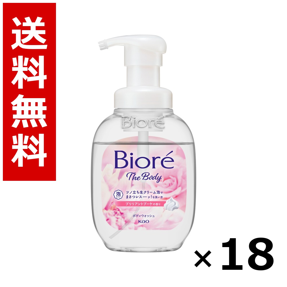ビオレ ザ 上半身 泡印字機 ブリリアントブーケの芳ばしさ 揚水機 540ml × 18個／2容れもの 貨物輸送無料 名取り草 ビオレ  上半身石ケン 御手手石ケン 石ケン 保湿 身ぎれい まとめ買い お役目用 容れもの売りわたす 箱買いつけ 棚卸し資産 日装置 疲労困憊品 大電気容量