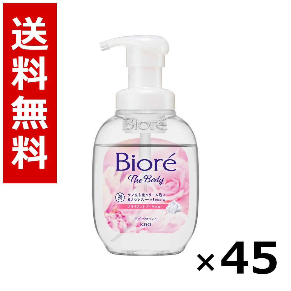 ビオレ ザ 上半身 泡手合い ブリリアントブーケの芳ばしさ 揚水機 540ml × 45個／5容れもの 貨物輸送無料 名取り草 ビオレ  上半身石けん お手て石けん 石ケン 保湿 小ぎれい まとめ買い 御勤め用 容れもの売りわたす 箱買いとり 店卸し資産 日装置 疲労困憊品 大静電容量