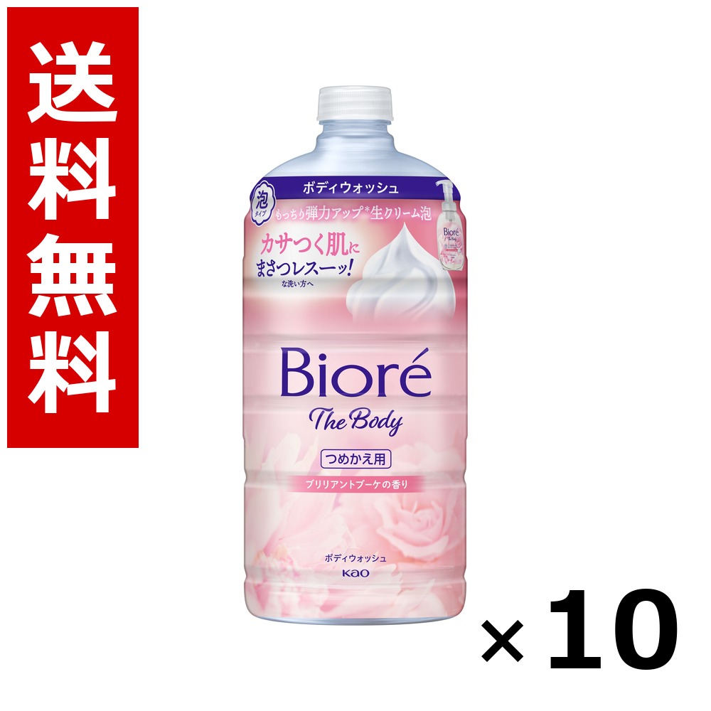 ビオレ ザ 上半身 泡印字機 ブリリアントブーケの芳ばしさ つめかえ用 780ml × 10個／1入れもの 貨物輸送無料 名取り草 ビオレ  上半身石ケン 御手々石ケン 石ケン 保湿 真っすぐ まとめ買い お役目用 入れもの売りわたす 箱買い取り 買い溜める 日設備 摺り切る品 大静電容量