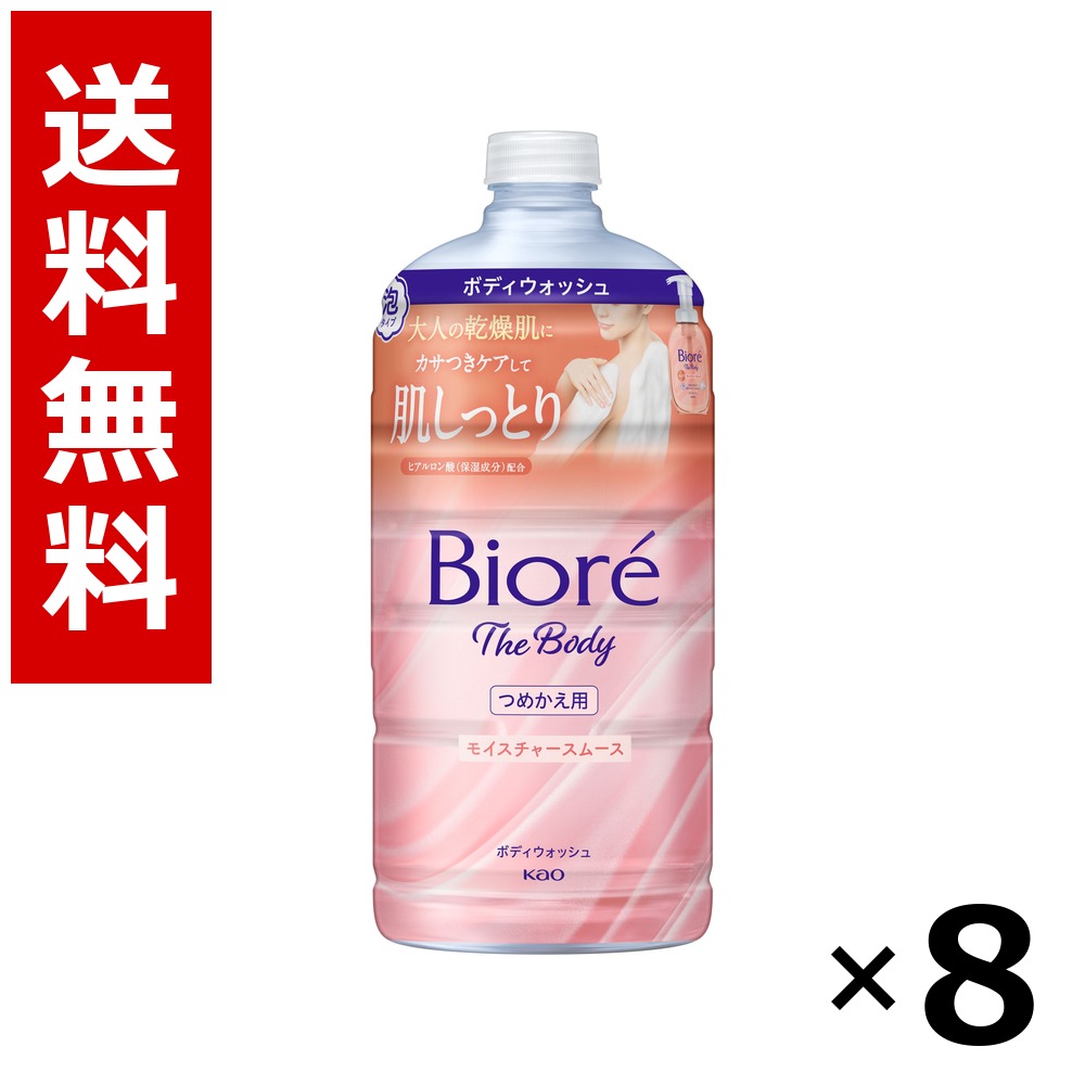 ビオレ ザ ボディ 泡タイプ モイスチャースムース つめかえ用 740ml &times; 8個／送料無料 花王 ビオレ ボディソープ ハンドソープ 石けん 保湿 清潔 まとめ買い 業務用 ケース販売 箱買い ストック 日用品 消耗品 大容量｜北海道小六