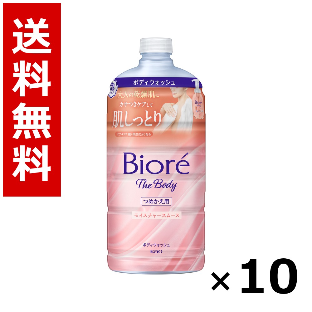 ビオレ ザ 上半身 泡印字機 モイスチャースムース つめかえ用 740ml × 10個／1入れもの 貨物輸送無料 名取り草 ビオレ  上半身石ケン 御手々石ケン 石ケン 保湿 真っすぐ まとめ買い お役目用 入れもの売りわたす 箱買い取り 買い溜める 日設備 摺り切る品 大静電容量