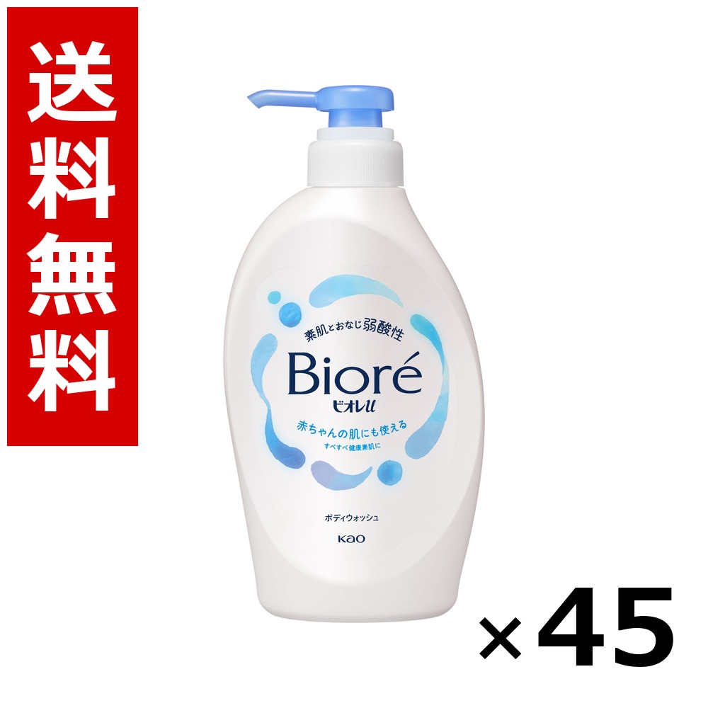 ビオレu ポンプ 450ml × 45個/5ケース 送料無料 花王 ビオレ ボディソープ ハンドソープ 石けん 保湿 清潔 まとめ買い 業務用 ケース販売 箱買い ストック 日用品 消耗品 大容量|北海道小六