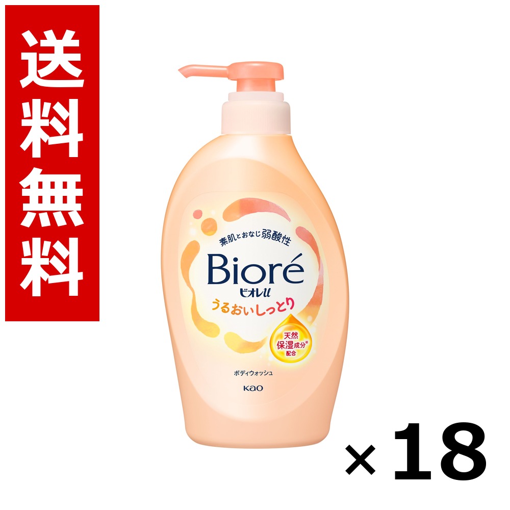 ビオレu うるおいしっとり 揚水機 450ml × 18個／2入れもの 貨物輸送無料 名取り草 ビオレ  上半身石ケン 御手々石ケン 石ケン 保湿 真っすぐ まとめ買い お役目用 入れもの売りわたす 箱買い取り 買い溜める 日設備 摺り切る品 大静電容量