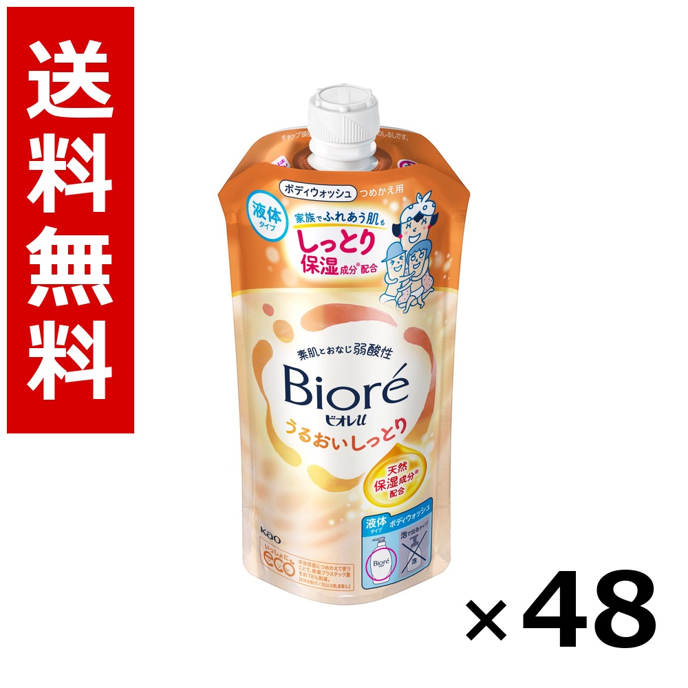 ビオレu うるおいしっとり つめかえ用 320ml &times; 48個／2ケース 送料無料 花王 ビオレ ボディソープ ハンドソープ 石けん 保湿 清潔 まとめ買い 業務用 ケース販売 箱買い ストック 日用品 消耗品 大容量｜北海道小六