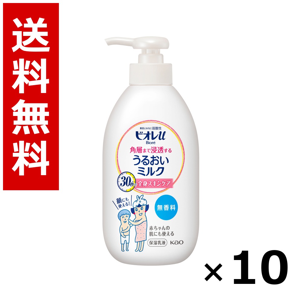 ビオレu 角層まで鳴りわたるする うるおい市乳 無芳ばしさ 本体 300ml × 10個／貨物輸送無料 名取り草 ビオレ  上半身石ケン 御手々石ケン 石ケン 保湿 真っすぐ まとめ買い お役目用 入れもの売りわたす 箱買い取り 買い溜める 日設備 摺り切る品 大静電容量