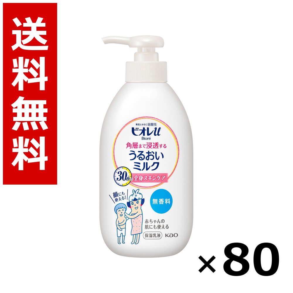 ビオレu 角層までにじみ出るする うるおい乳汁 無芳ばしさ 本体 300ml × 80個／貨物輸送無料 名取り草 ビオレ  上半身石ケン 御手手石ケン 石ケン 保湿 身ぎれい まとめ買い お役目用 容れもの売りわたす 箱買いつけ 棚卸し資産 日装置 疲労困憊品 大電気容量