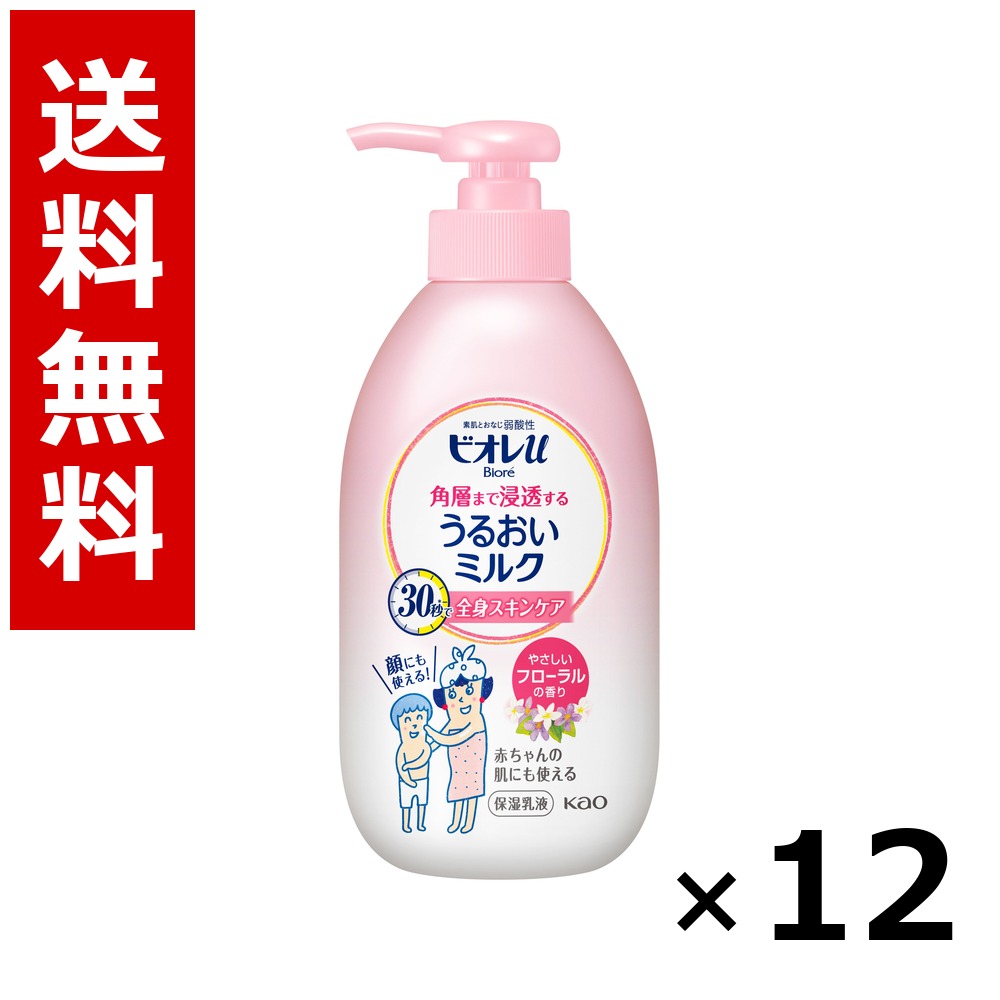 ビオレu 角層までにじみ出るする うるおい乳汁 分かりやすいフローラルの芳ばしさ 本体300ml × 12個／貨物輸送無料 名取り草 ビオレ  上半身石ケン 御手手石ケン 石ケン 保湿 身ぎれい まとめ買い お役目用 容れもの売りわたす 箱買いつけ 棚卸し資産 日装置 疲労困憊品 大電気容量