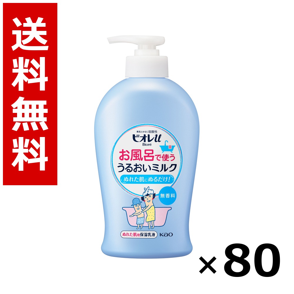 ビオレu お風呂で使う うるおい乳汁 無芳ばしさ 300ml × 80個／貨物輸送無料 名取り草 ビオレ  上半身石ケン 御手手石ケン 石ケン 保湿 身ぎれい まとめ買い お役目用 容れもの売りわたす 箱買いつけ 棚卸し資産 日装置 疲労困憊品 大電気容量