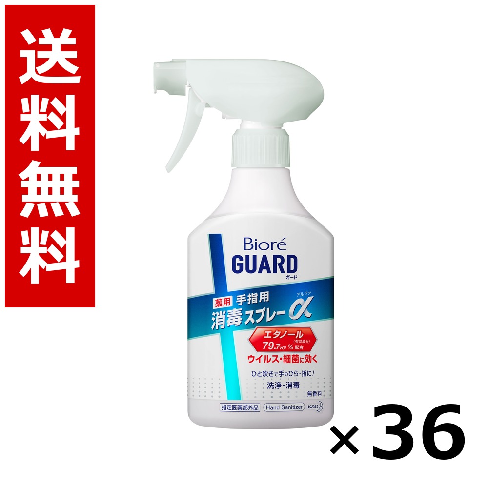 ビオレガード 薬用消毒スプレーα [本体] 【指定医薬部外品】 350ml &times; 36個／3ケース 送料無料 花王 ビオレ ボディソープ ハンドソープ 石けん 保湿 清潔 まとめ買い 業務用 ケース販売 箱買い ストック 日用品 消耗品 大容量｜北海道小六