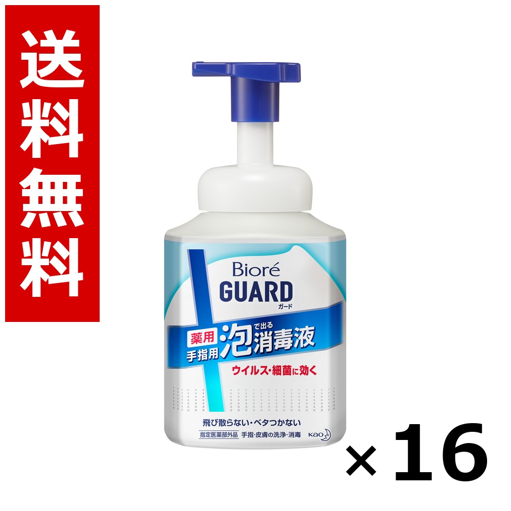 ビオレガード 薬用泡で出る消毒液 本体 420ml × 16個/送料無料 花王 ビオレ ボディソープ ハンドソープ 石けん 保湿 清潔 まとめ買い 業務用 ケース販売 箱買い ストック 日用品 消耗品 大容量|北海道小六